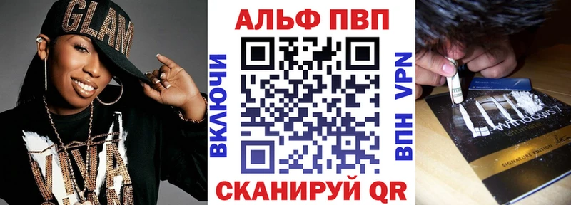 Alfa_PVP VHQ  Купить  Сосновка 
