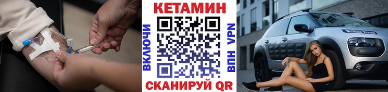 Кетамин ketamine  Купить закладки  Сосновка 