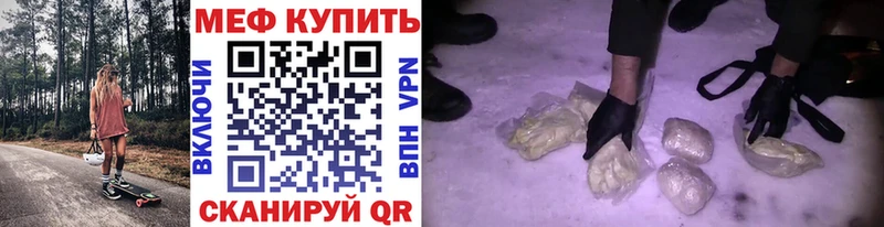 Меф мяу мяу  Купить  Сосновка 